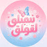 obSppBueTbM-channel-avatar-أحلام الليل