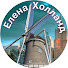 QFnGGNnhL2U-channel-avatar-Елена Холланд