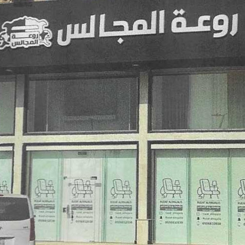 Rawaa Furniture Appliances