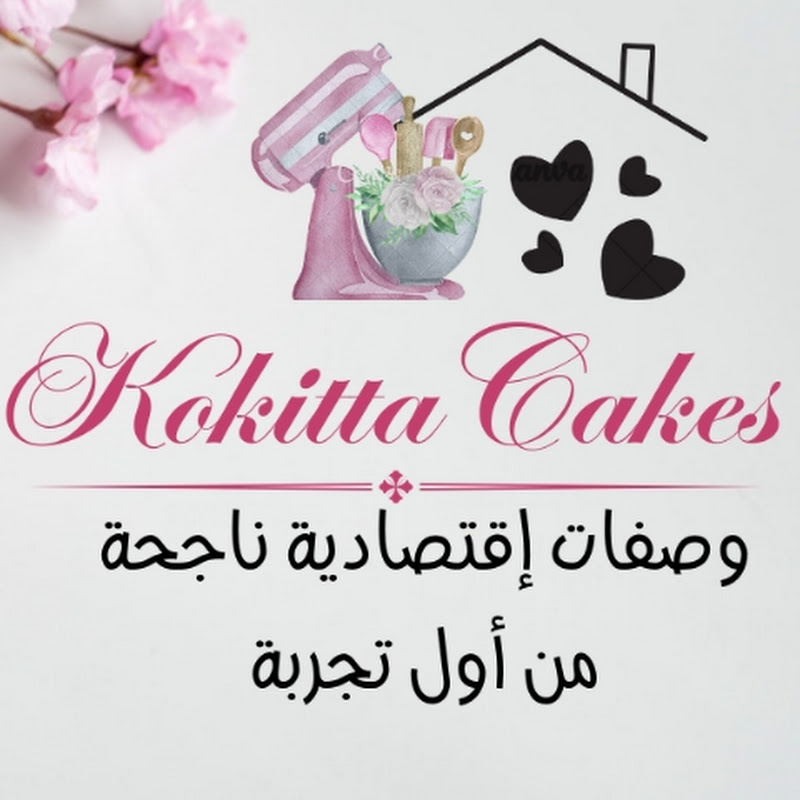 Kokitta Cakes 🍒