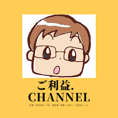 ご利益.CHANNELアイコン画像