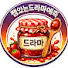 pmy-H9L1DQE-channel-avatar-쨈있는드라마예측
