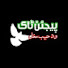 gj65h9Bandk-channel-avatar-Pigeon Talk With Habeeb Mughal