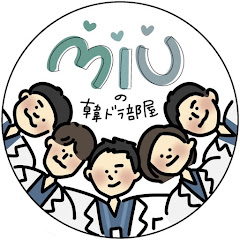 MIUの韓ドラ部屋