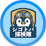 o0nPM2P5F8M-channel-avatar-シゴトバ探検隊【空から面白発見解説ch】