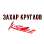 Зарабатываю играя в Aviator, Лаки Джет и PITOPI