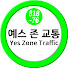EBoVI_uZDnY-channel-avatar-예스 존 교통
