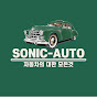 TV소닉오토 채널 아바타