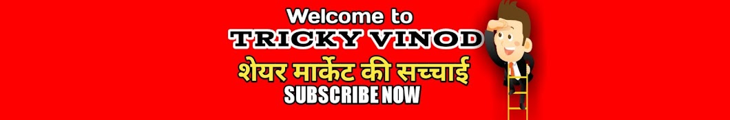 Tricky Vinod YouTube channel avatar