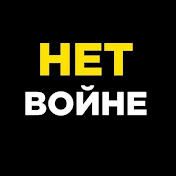 NoToWar