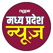 NGPE News Madhya Pradesh