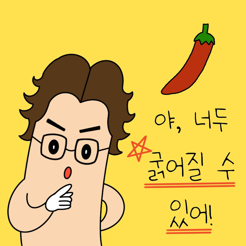 닥터조물주 꽈추형 avatar
