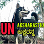 UNAKSHARASTHA UN-ಅಕ್ಷರಸ್ಥ logo