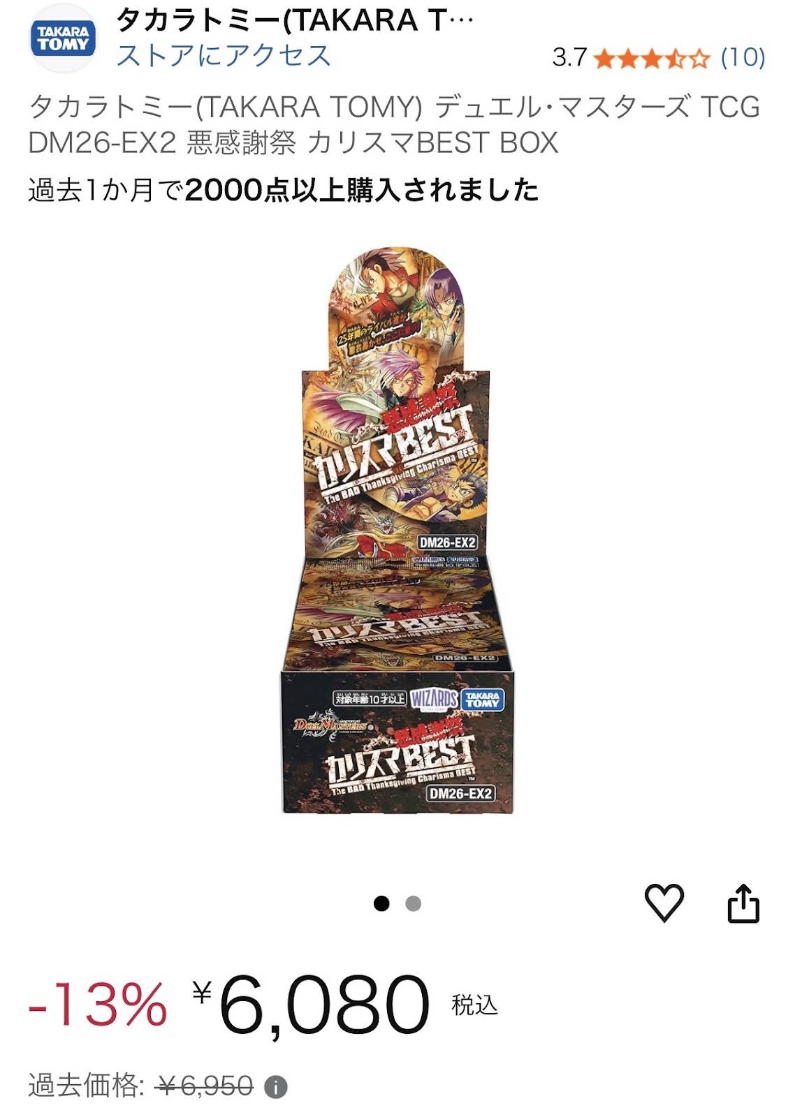 【お買い得・激レア・新品・匿名配送】 交通カード 6枚セット Post from さいしん【最新デュエマ情報局】 - YouTube