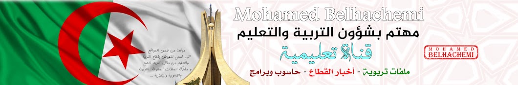 Mohamed Belhachemi YouTube channel avatar