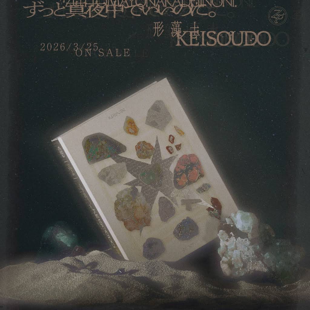 ずっと真夜中でいいのに。 ZUTOMAYO - YouTube