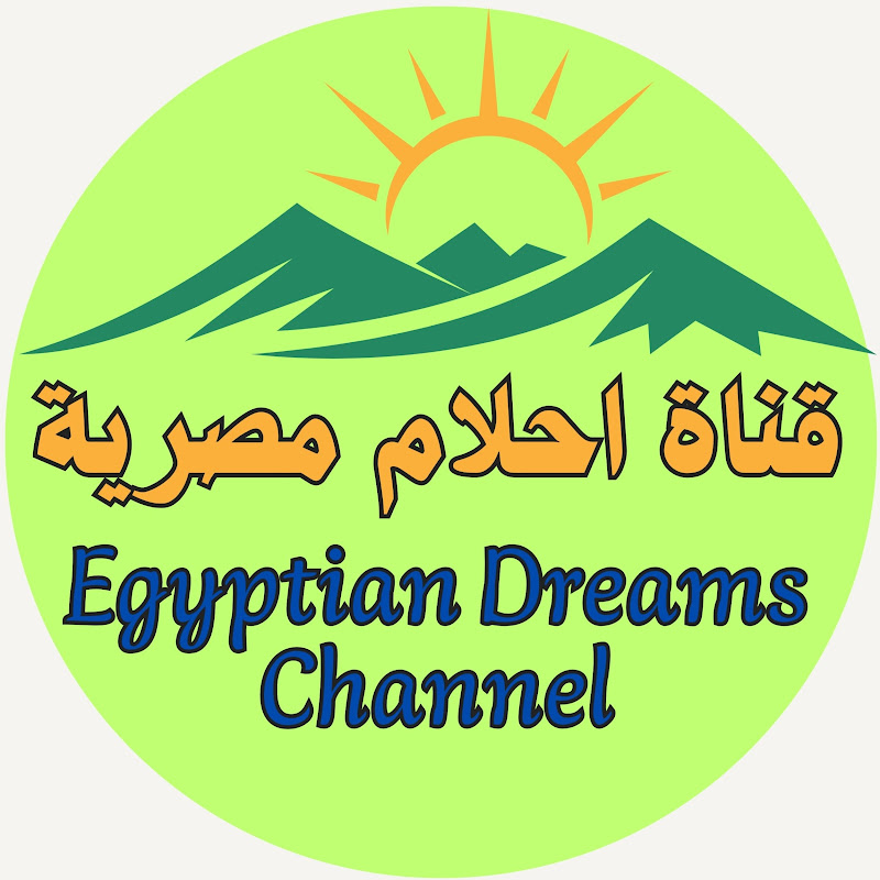 قناة احلام مصرية   Dr.AbdulHamidAlHawari@