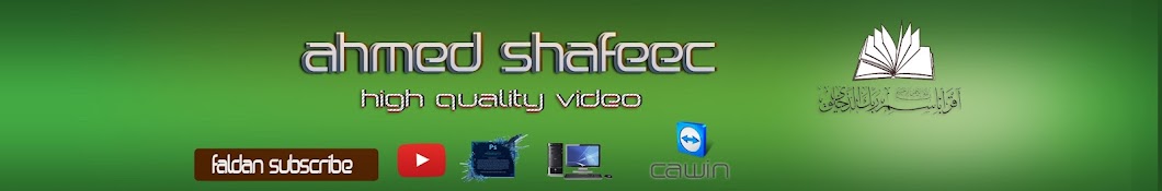 ahmed shafeec YouTube channel avatar