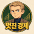 pLkZIbKJbQU-channel-avatar-멋진경제