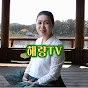 해량TV