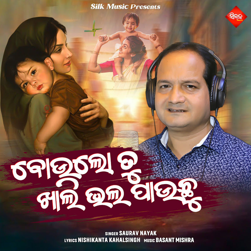 Saurav Nayak - Topic