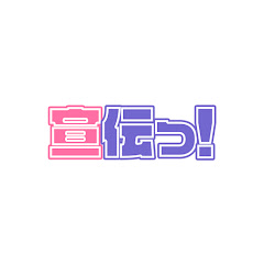 宣伝担当【ぶいすぽ切り抜き】