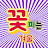 @꽃피는겨울