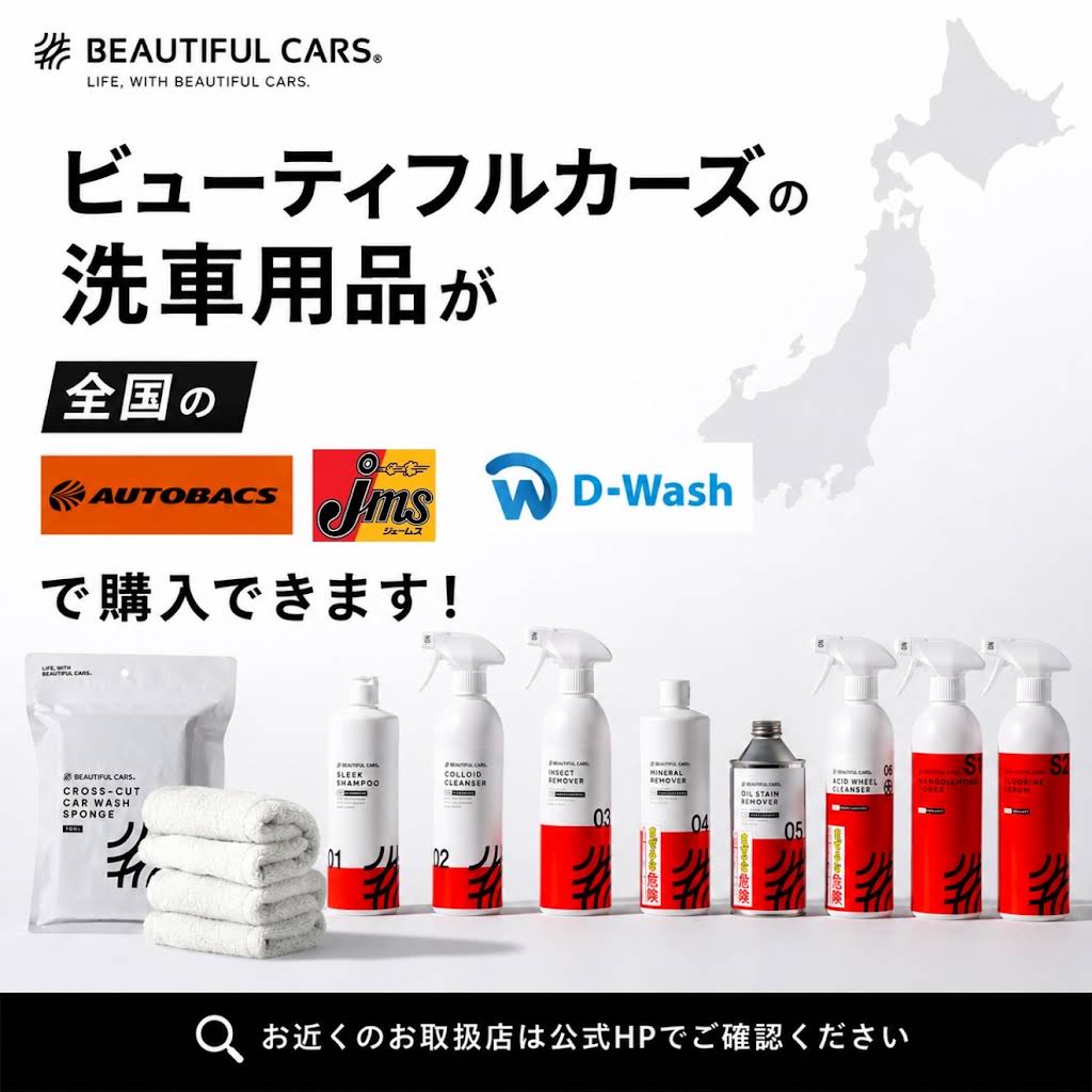 Post from BEAUTIFUL CARS®︎洗車チャンネル - YouTube