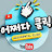 @hajunghoon1003