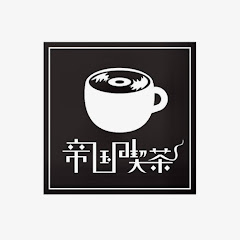 帝国喫茶