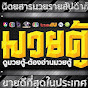 muaytu  logo