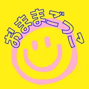 おままごっこ⭐︎Japanese anime Omamagokko