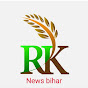 RK News Bihar