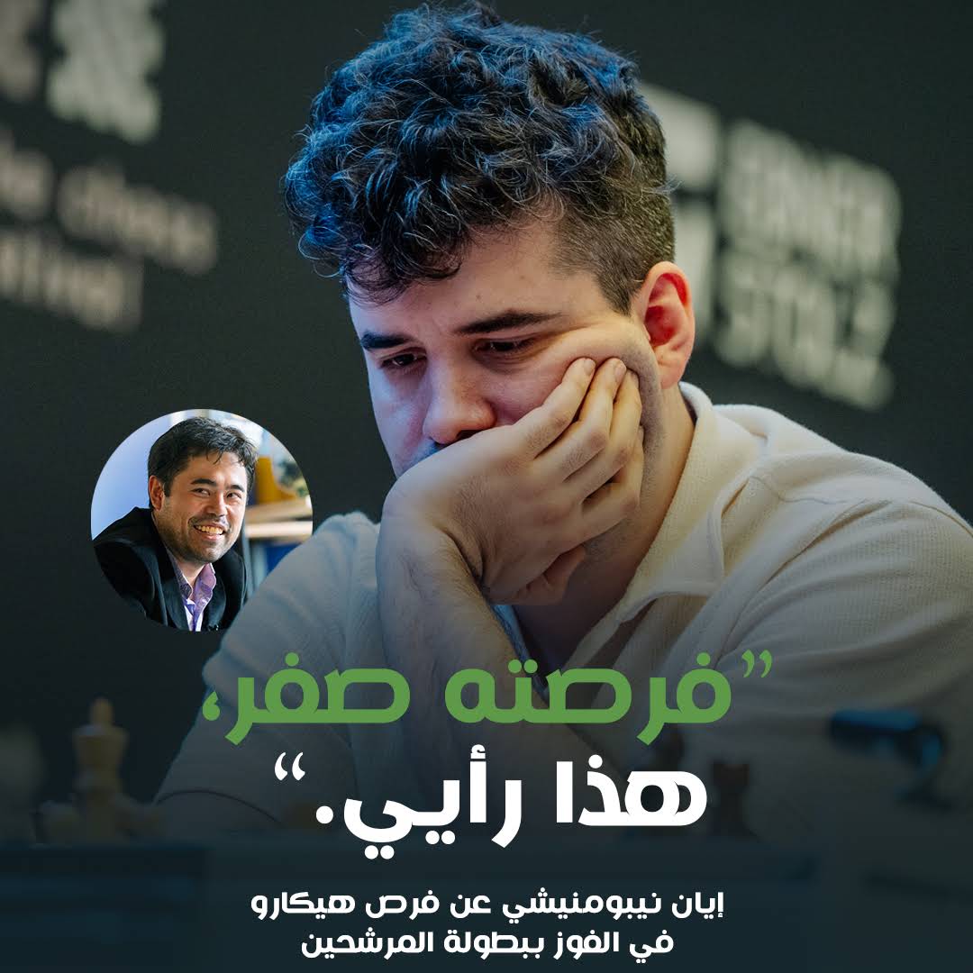 Post from Chesscom Arabic