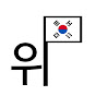 WIKANG KOREA logo