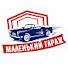 aFaPOvIhk9M-channel-avatar-Маленький гараж
