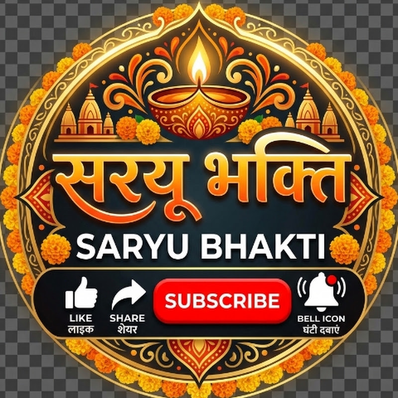 Saryu Bhakti 
