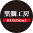 nypYaNjMQgE-channel-avatar-黒鯛工房公式YouTube