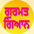 UznlYYrZcWI-channel-avatar-Gurmat gyan