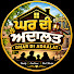 tQjDOpgCVL0-channel-avatar-Ghar Di Adaalat