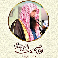 Qari Sohaib Ahmed Meer Muhammadi Official avatar