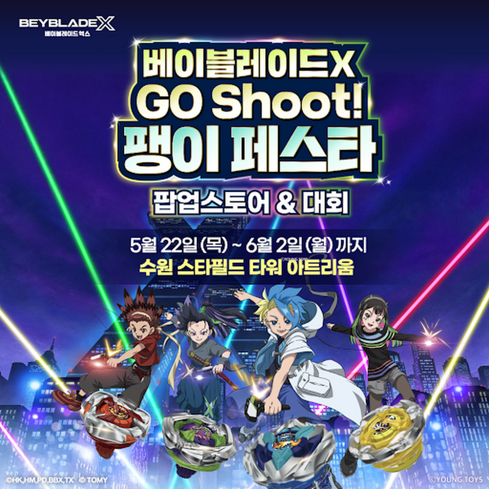 Post from 베이블레이드X | BEYBLADE X