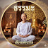 1B4ZCyeRoT4-channel-avatar-ใจใสธรรม