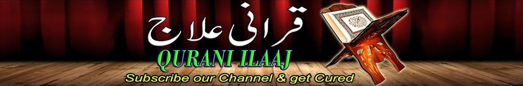 Sonic Qurani Ilaaj YouTube channel avatar