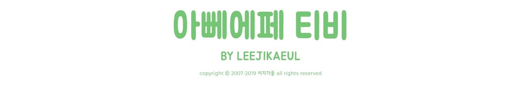 leejikaeul YouTube kanalı avatarı