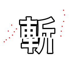 セイカー