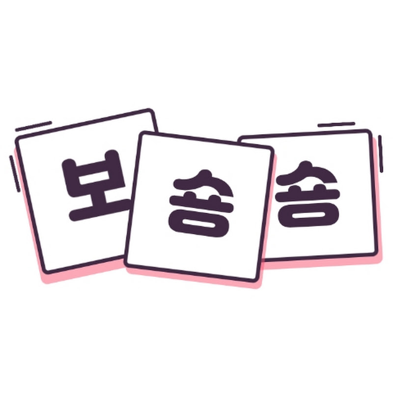 보숑숑 thumbnail