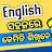 Spoken English Class In Odia 