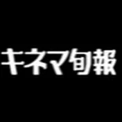 【公式】キネマ旬報