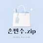 손민수zip